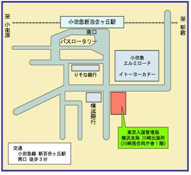 東京入国管理局横浜支局川崎出張所の地図
