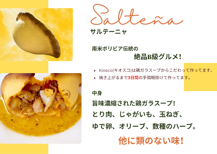 サルティーニャ