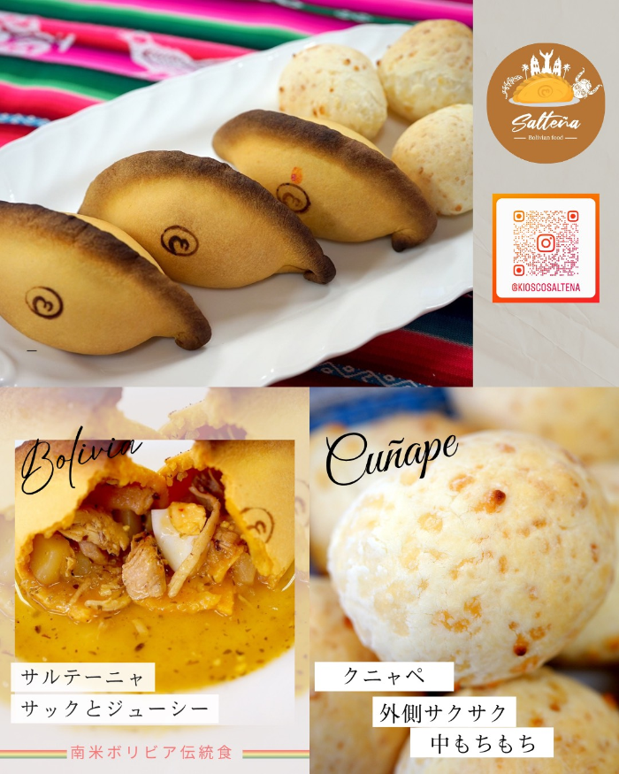 Kiosco(キオスコ)