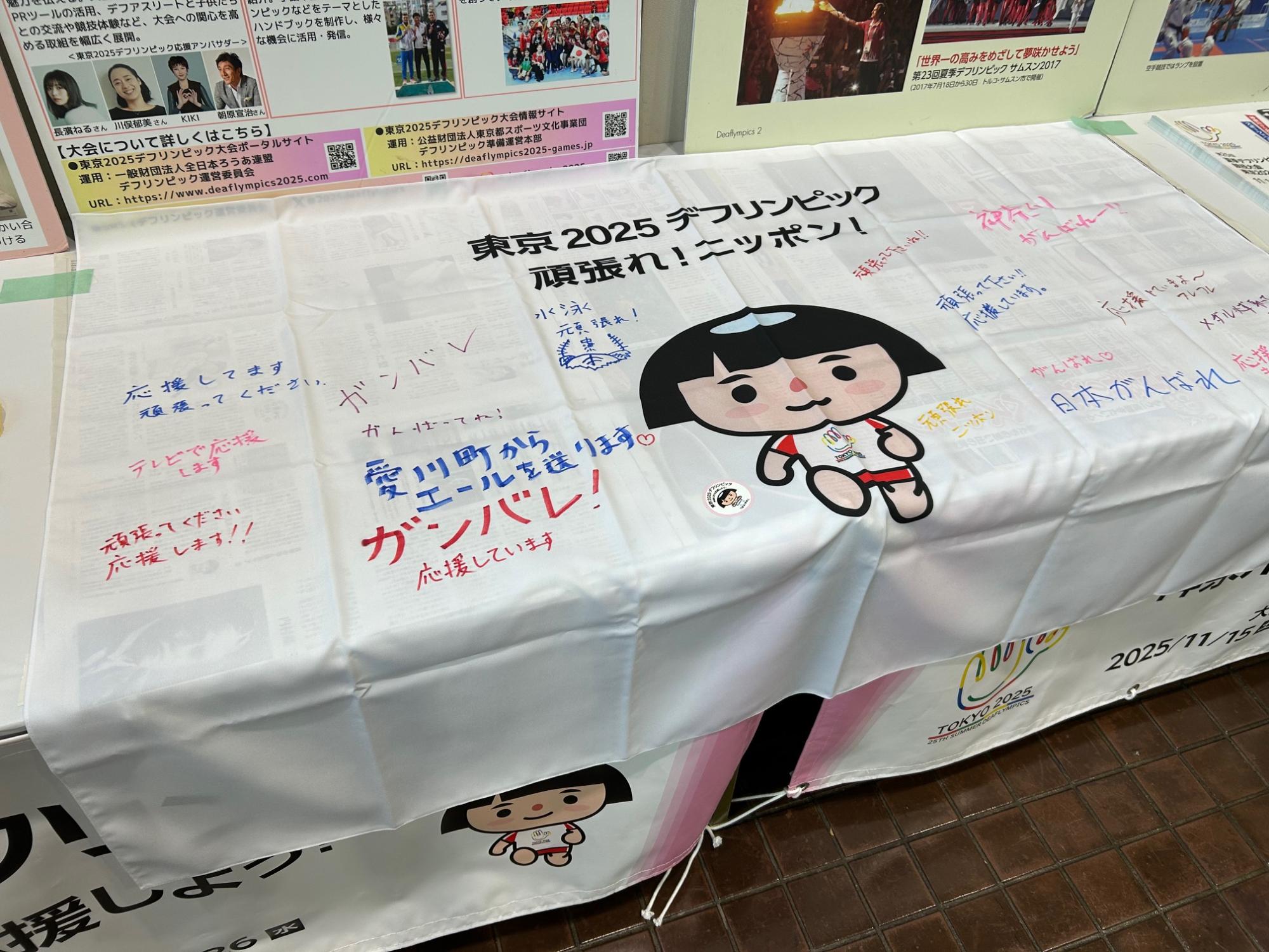 寄せられたメッセージ