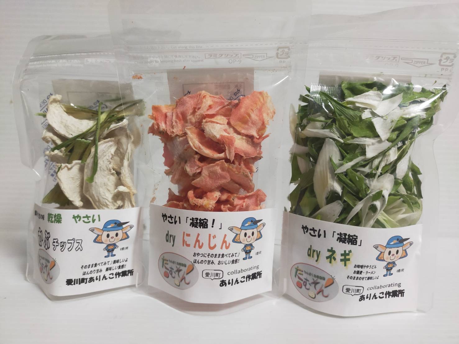 野菜チップス