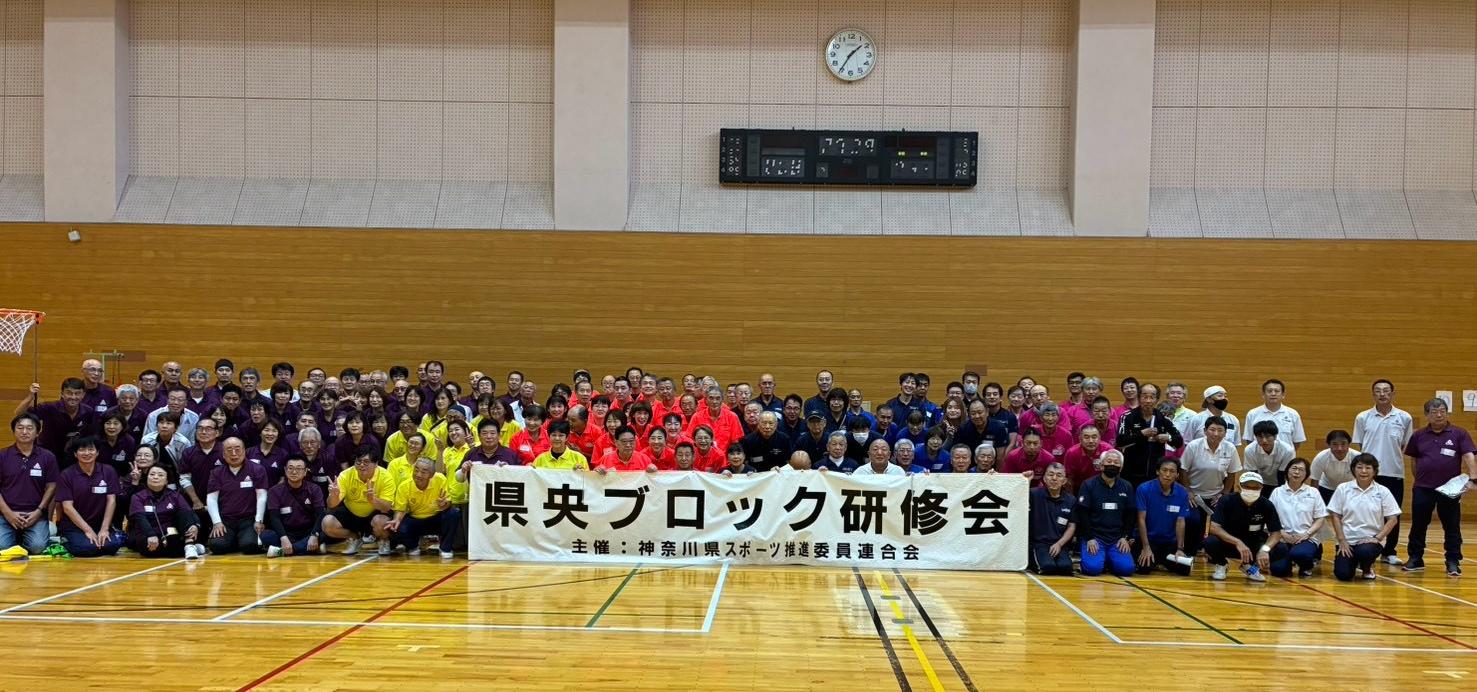県央ブロック研修会全体写真0927