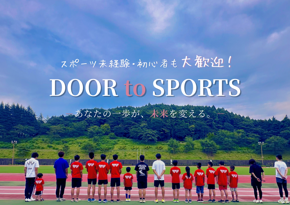 (イメージ)中学生スポーツ体験