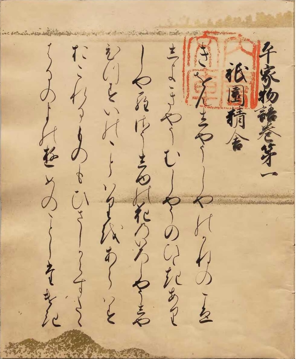 (イメージ)郷土資料館で古文書講座を開催します