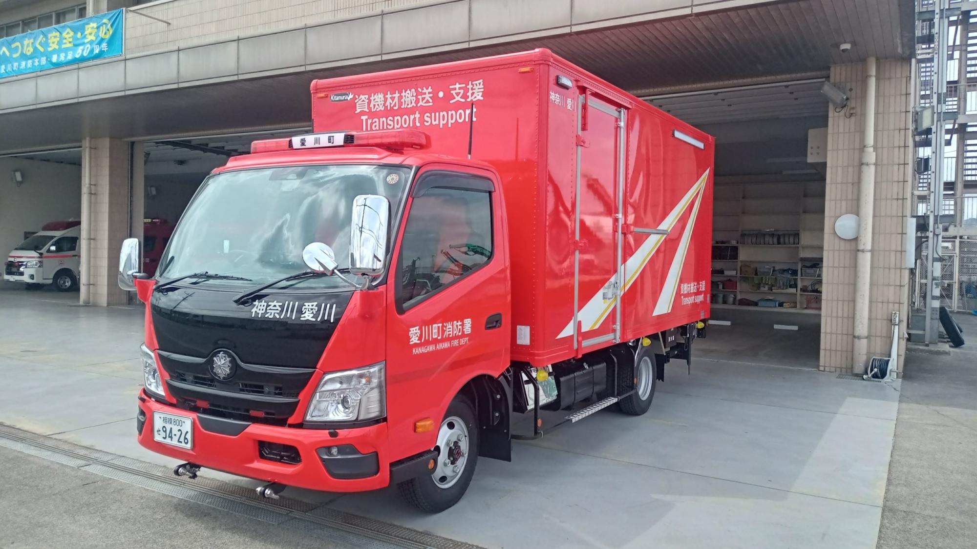 資器材搬送車