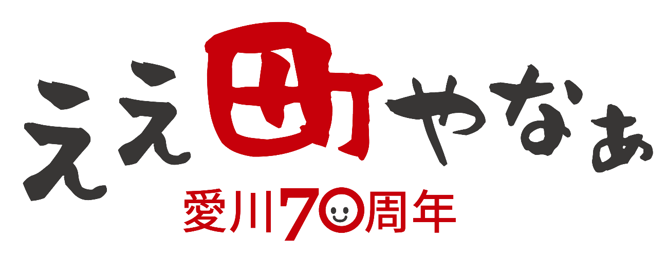 70周年ロゴ