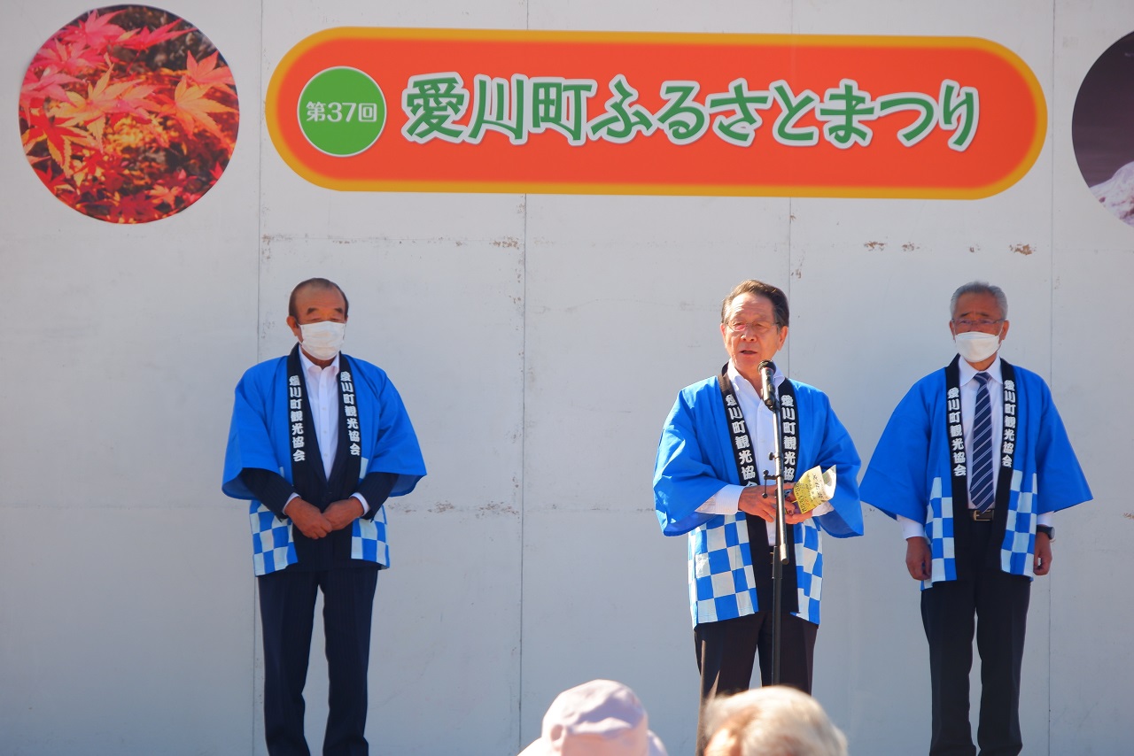 小野澤町長開会あいさつ