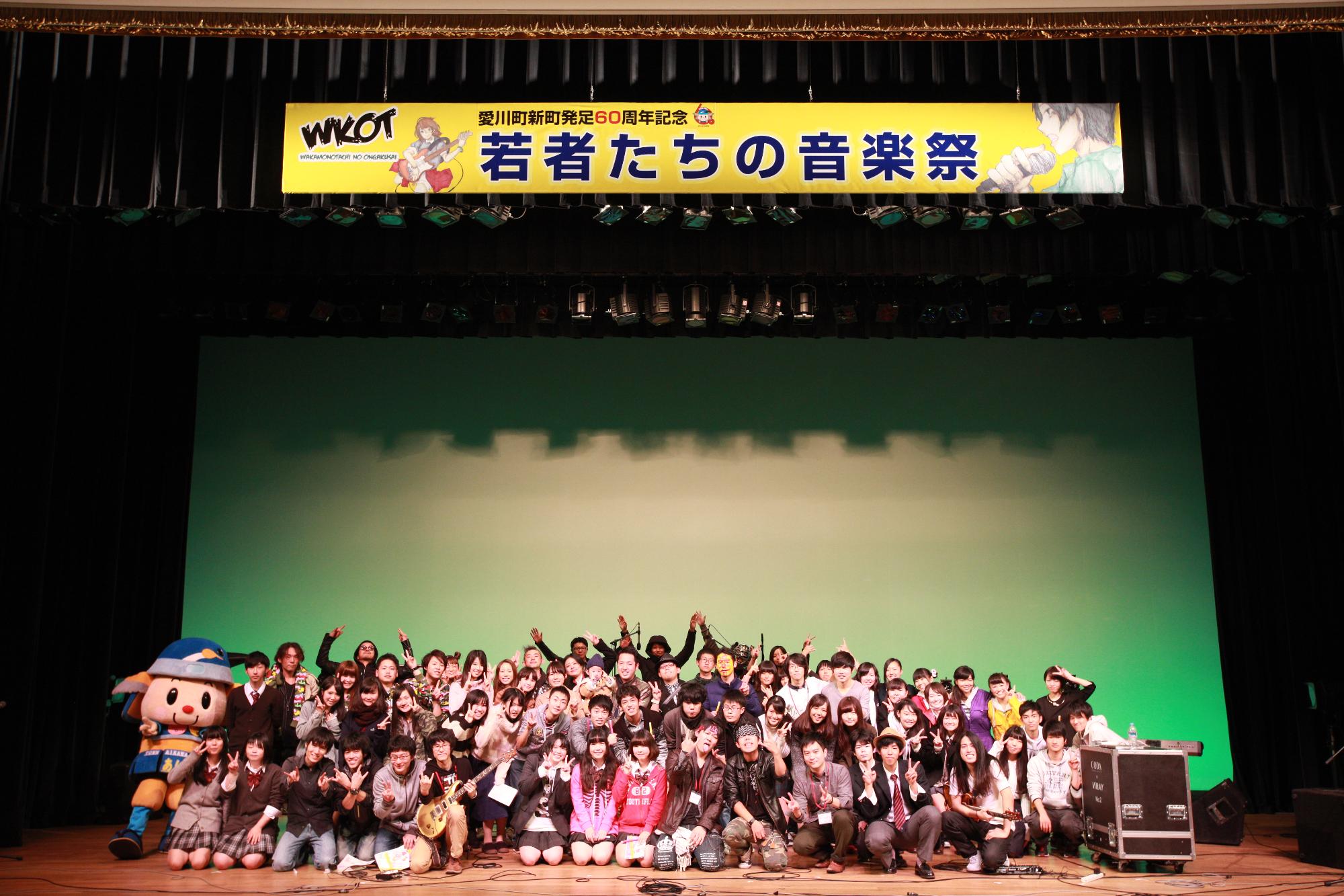 2015年若者たちの音楽祭