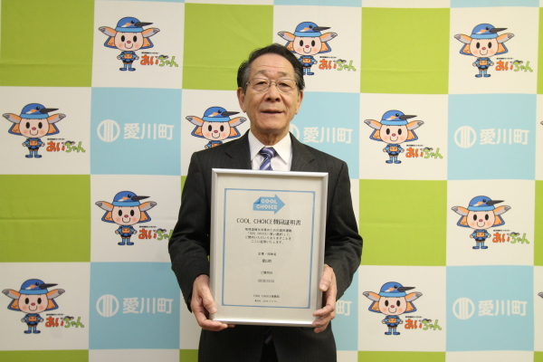 （写真）COOL CHOICE賛同証明書を持つ小野澤町長