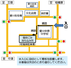 愛川中原中学校周辺地図