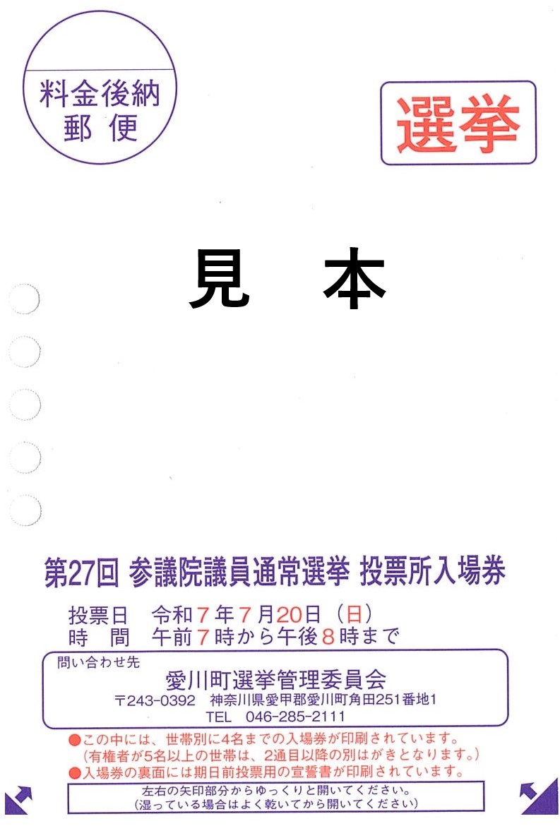 見本