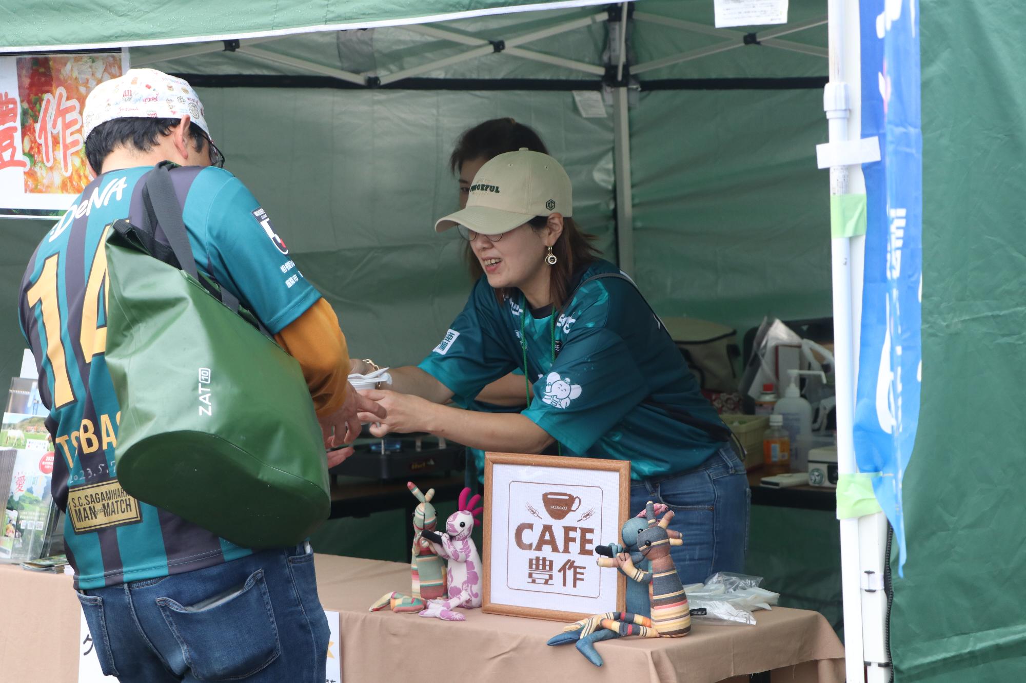 愛川町ホームタウンデーCAFE豊作