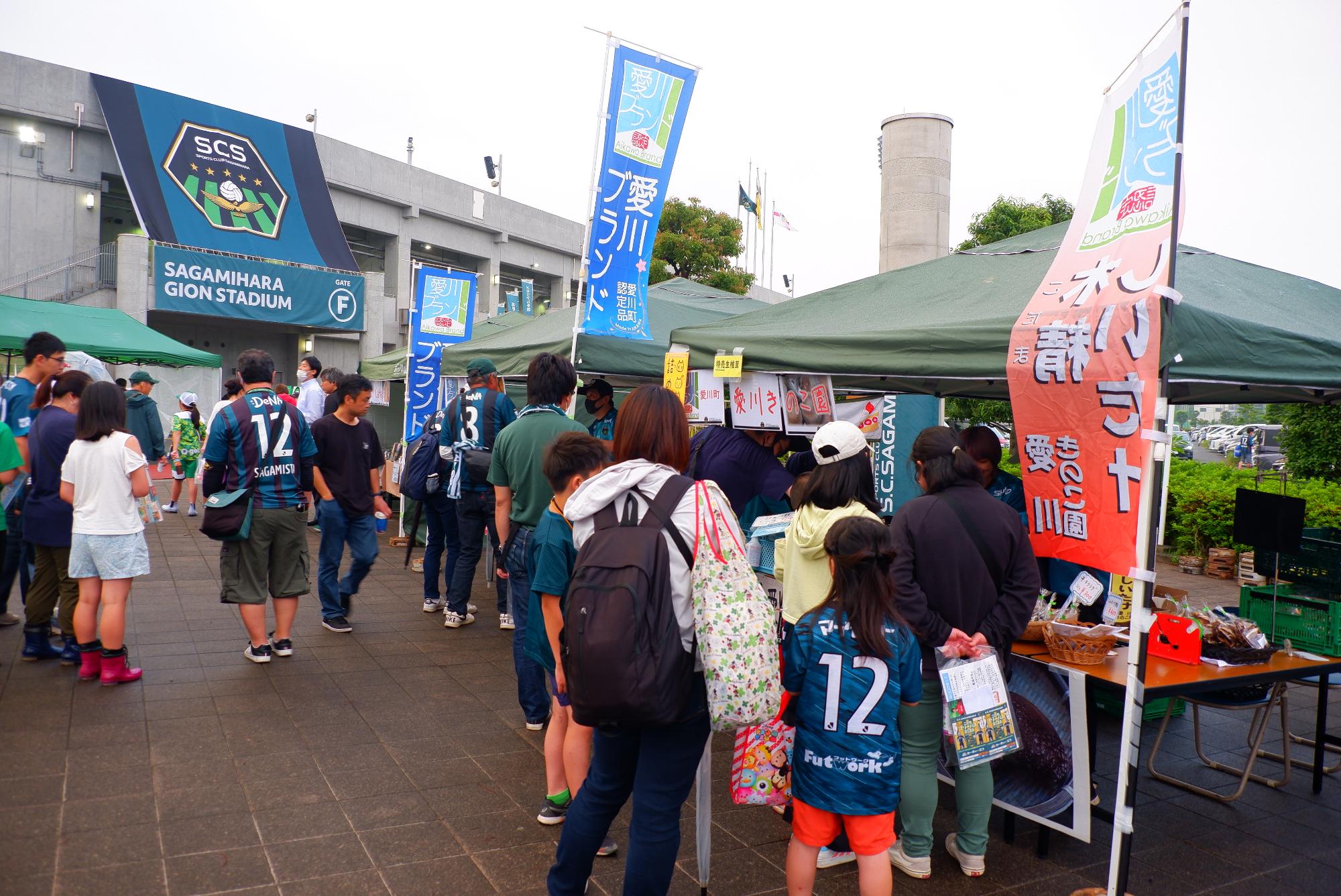 SC相模原 2023愛川町ホームタウンデー愛川町ブース