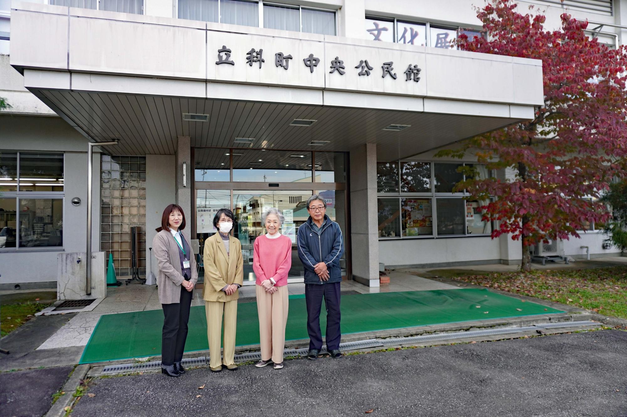 立科町中央公民館