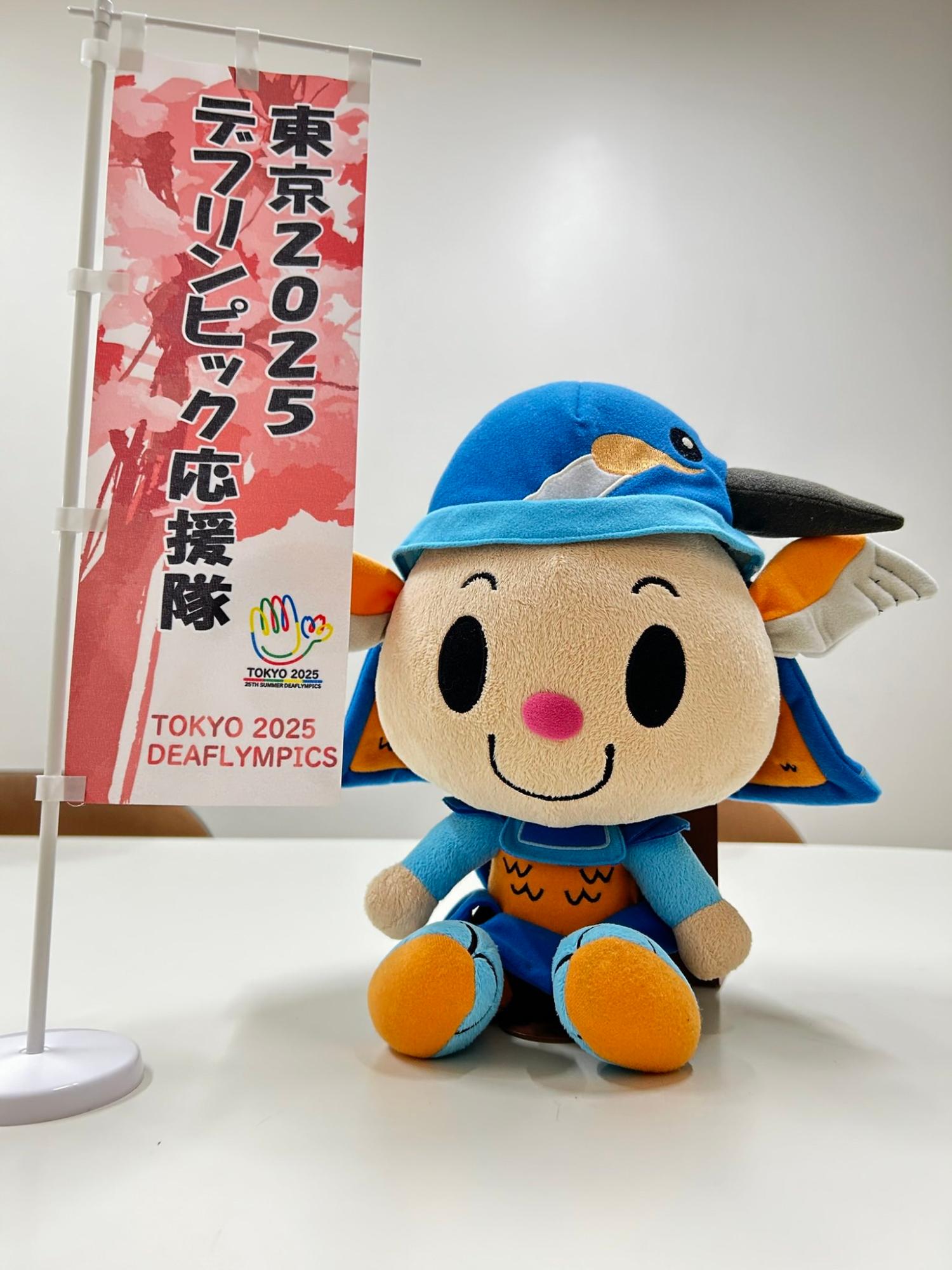 デフリンピック応援隊のあいちゃん
