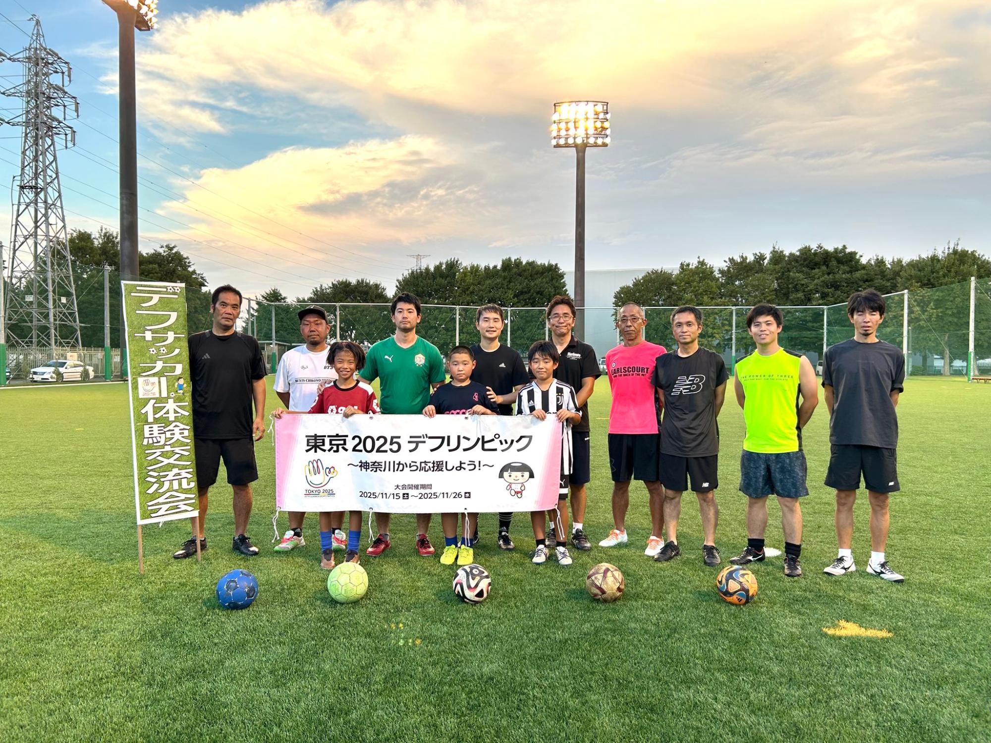 デフサッカー