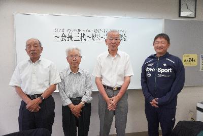 会長三代～歴代会長座談会～