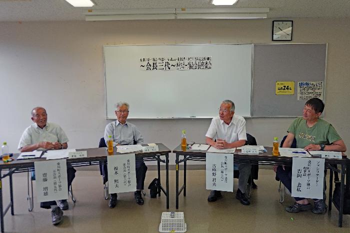 ～会長三代～歴代スポーツ協会会長座談会