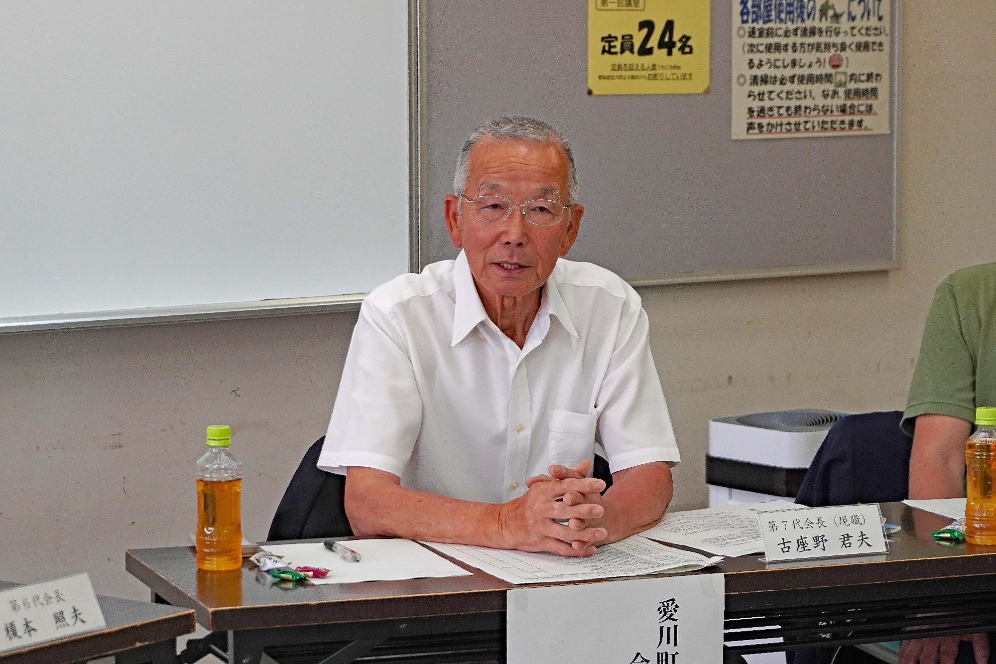 古座野君夫会長