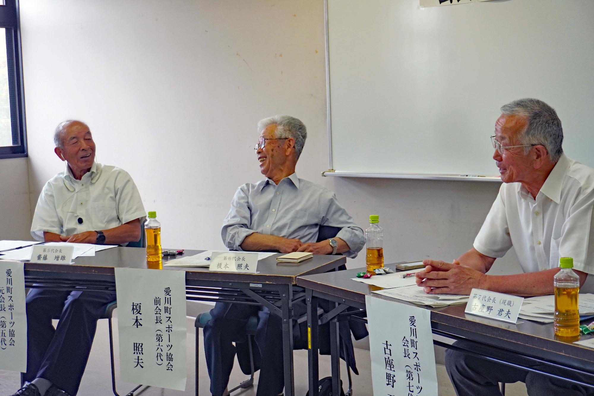 スポーツ協会歴代会長座談会