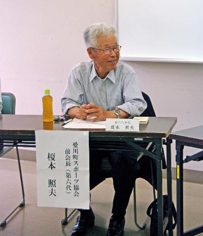 榎本照夫前会長