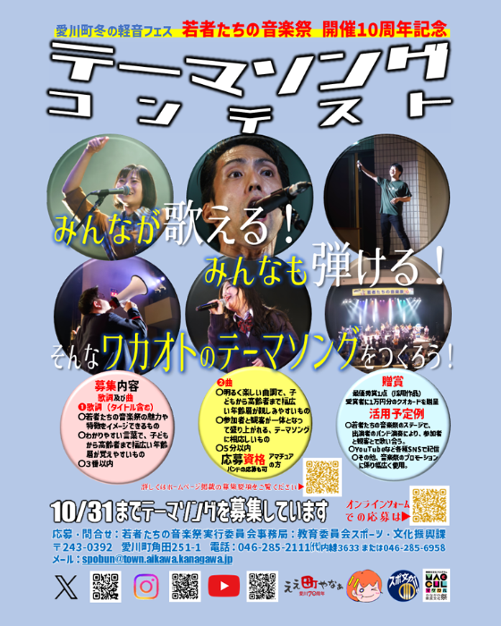 20251007wkotsong01
