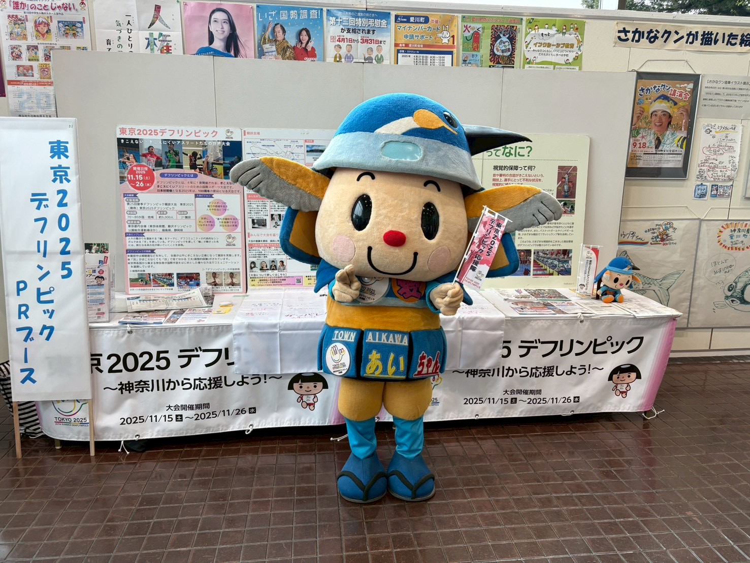 デフリンピック応援隊のあいちゃん