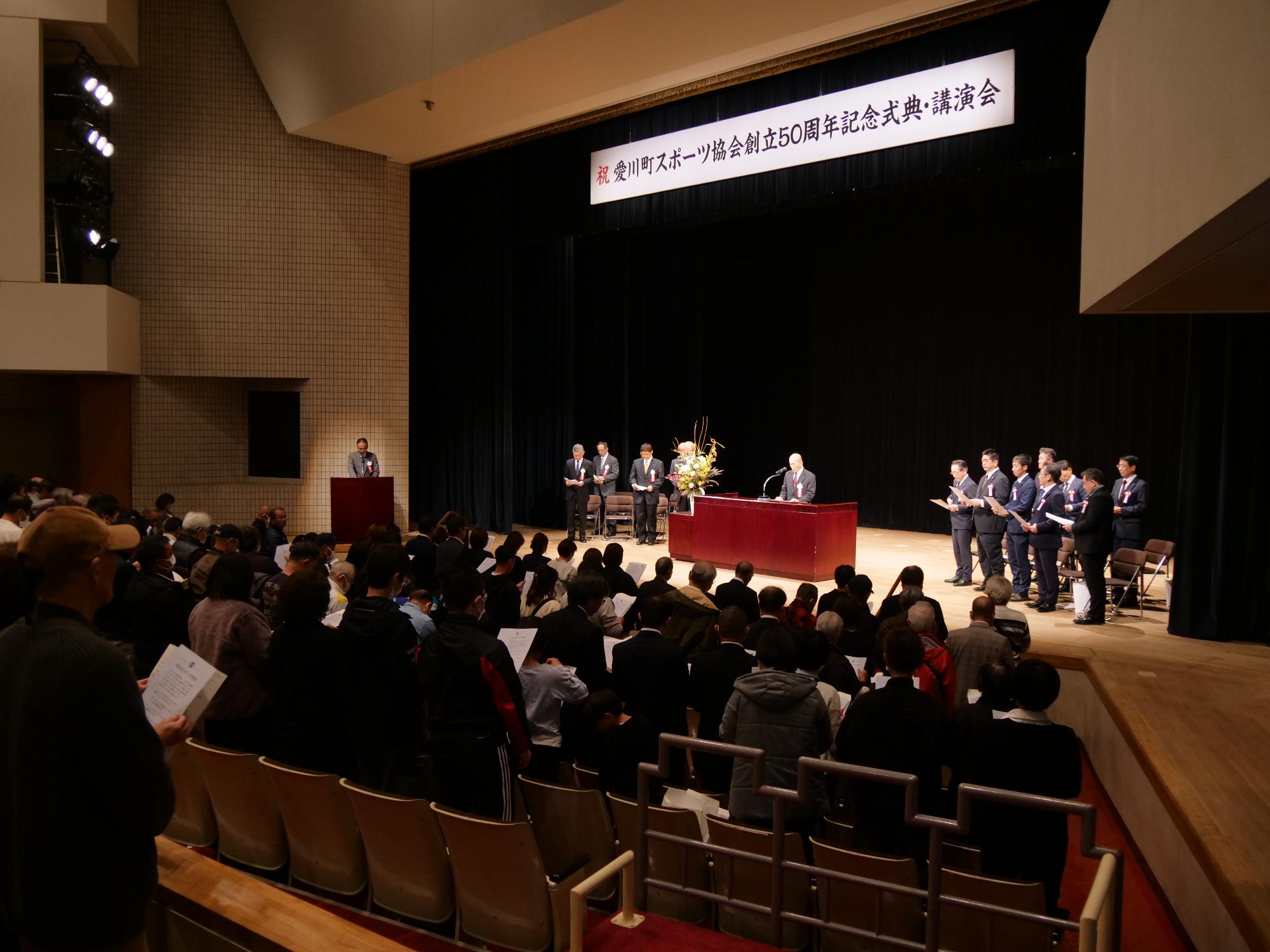 町民みなスポーツの町宣言唱和