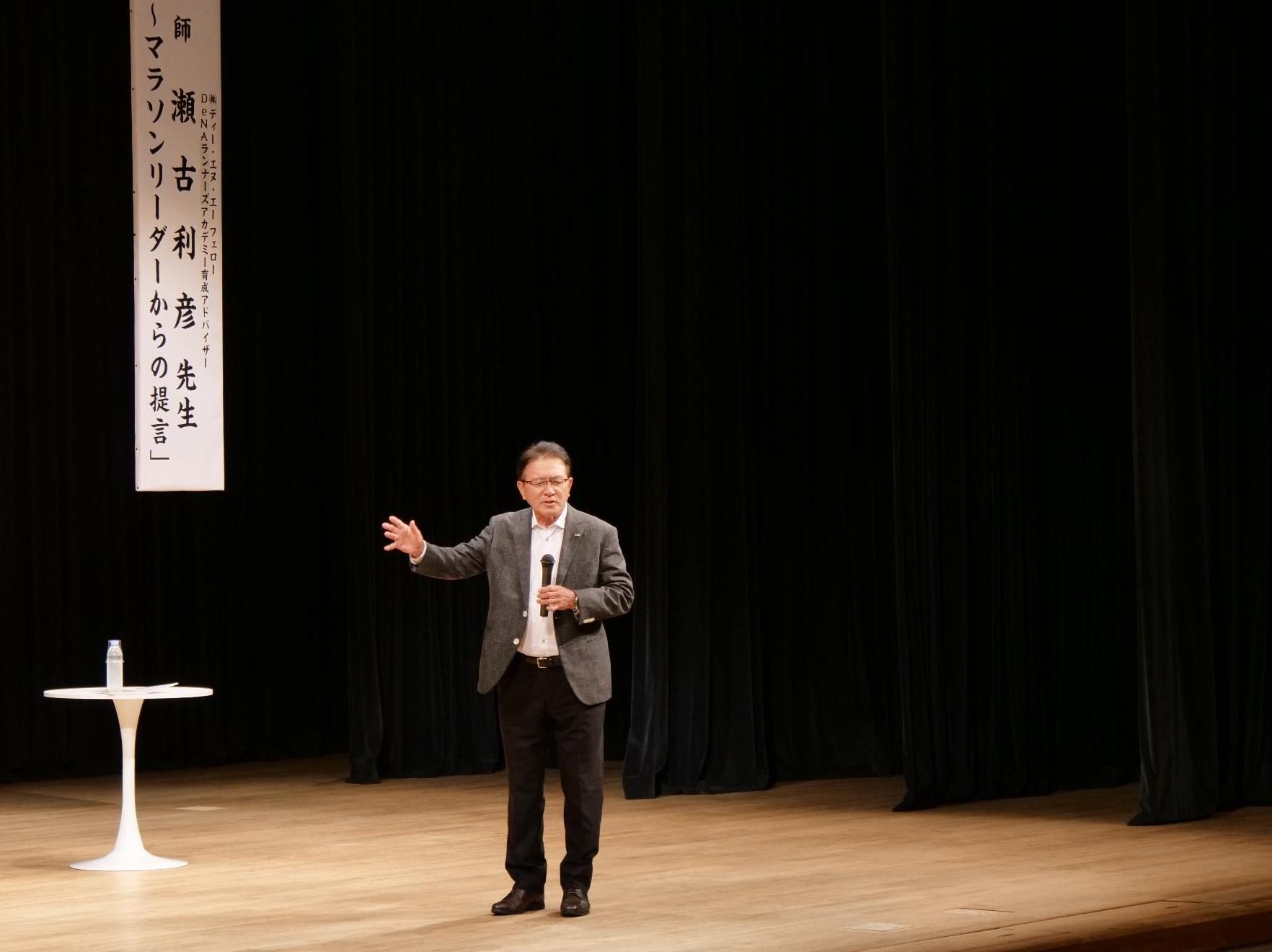 講演する瀬古利彦さん