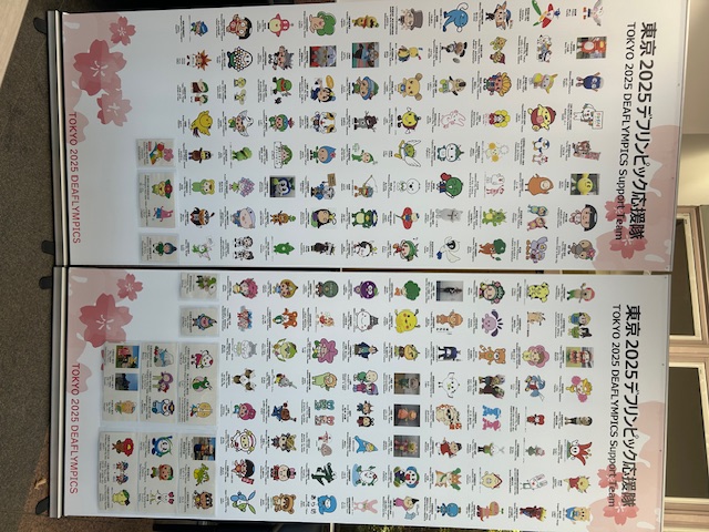 東京2025デフリンピック応援隊グリーティング