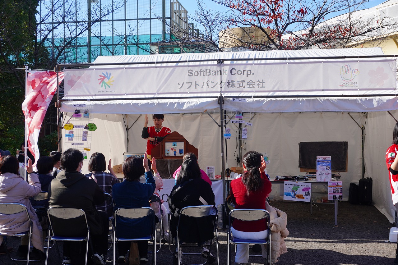 東京2025デフリンピック デフリンピックスクエア