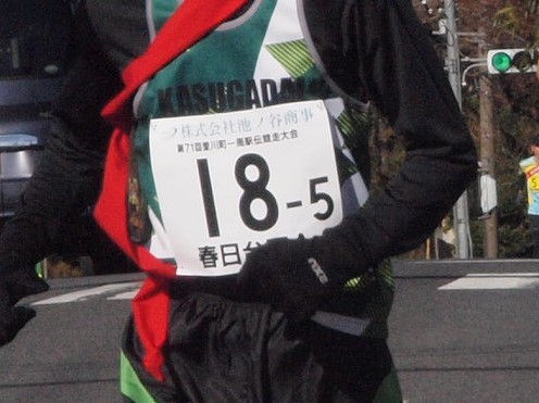 第71回愛川町一周駅伝競走大会