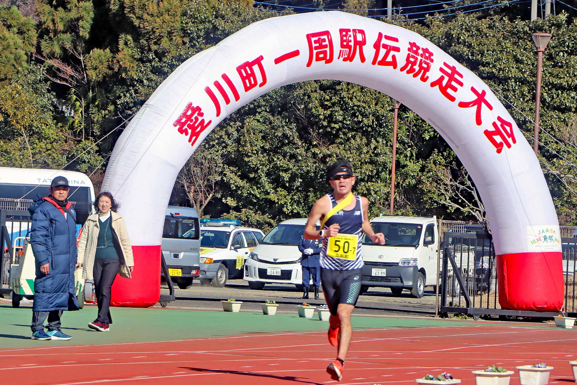 第71回愛川町一周駅伝競走大会