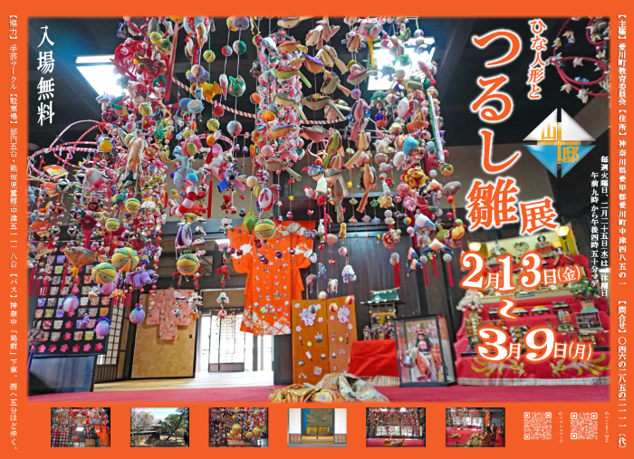 ひな人形とつるし雛飾り