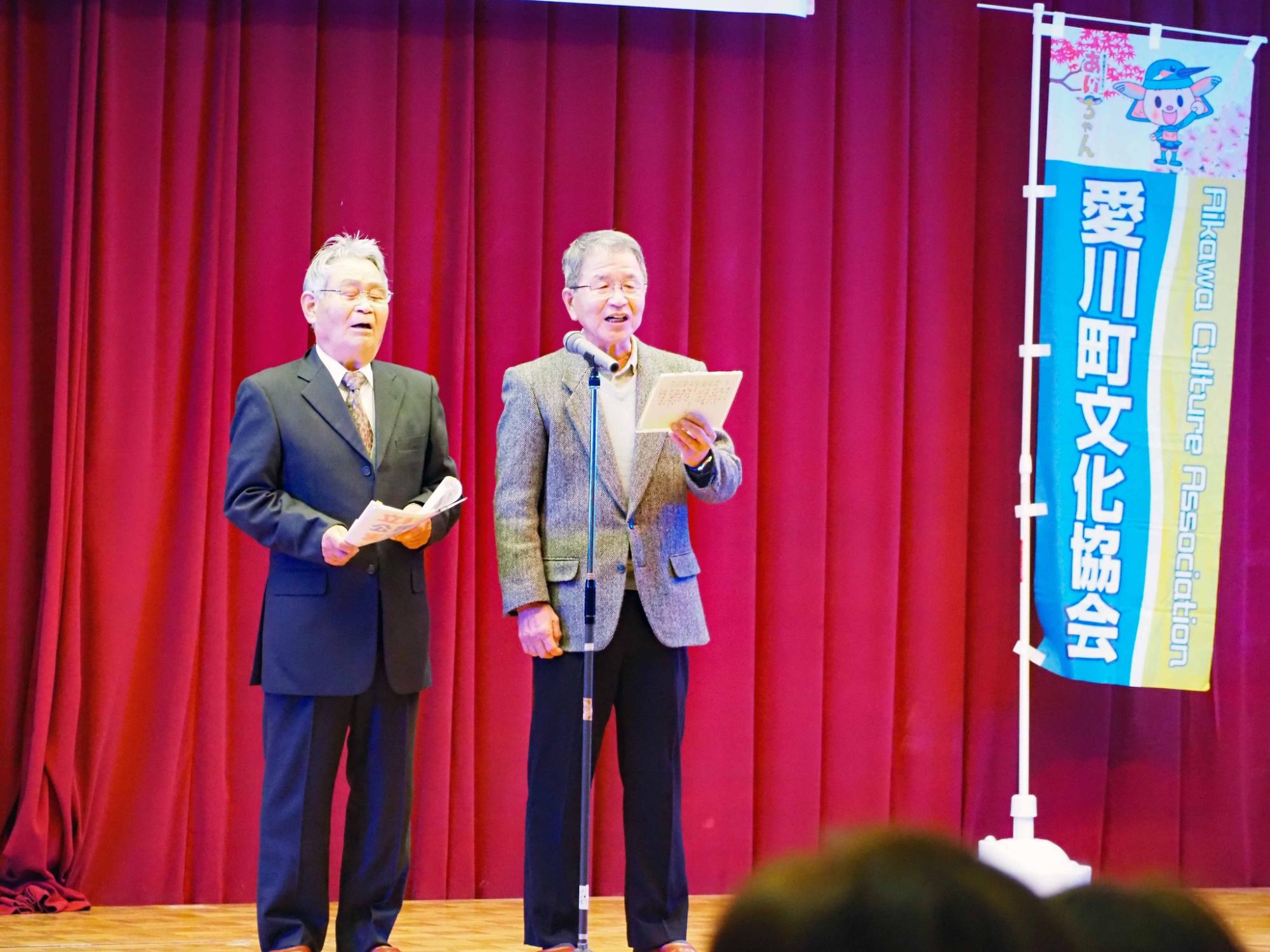 愛川町吟詠連盟