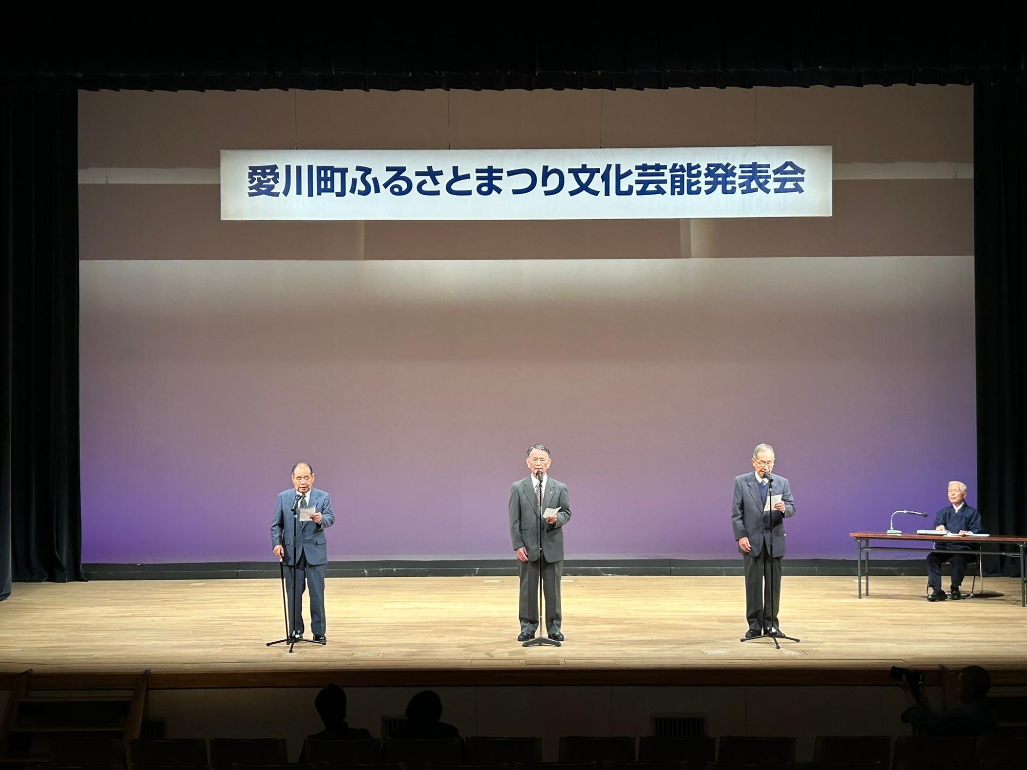 愛川町吟詠連盟