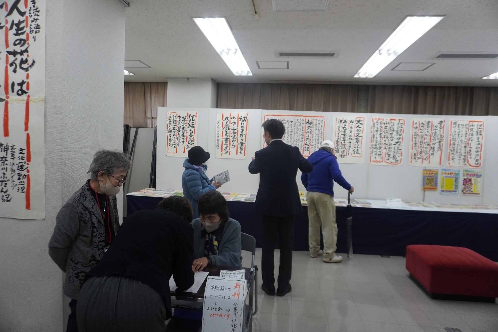 神奈川ふだん記