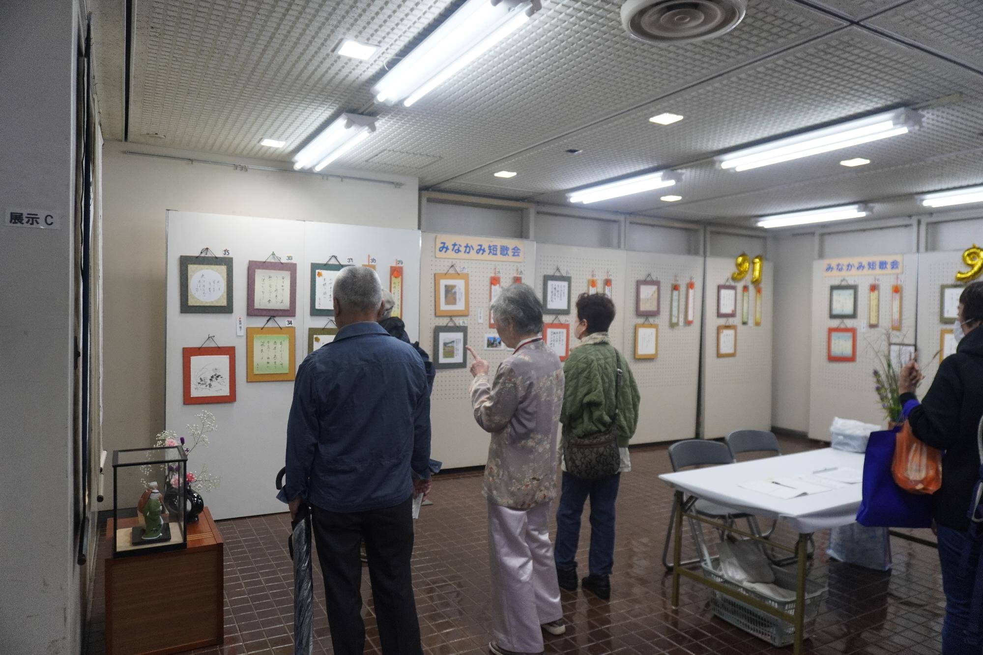 みなかみ短歌会