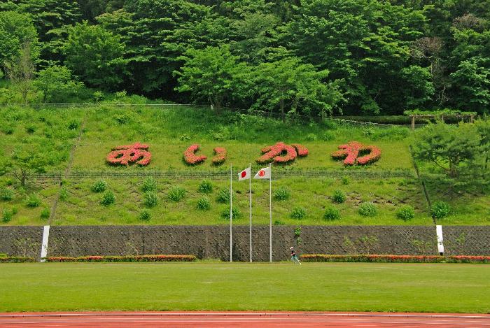 三増公園陸上競技場