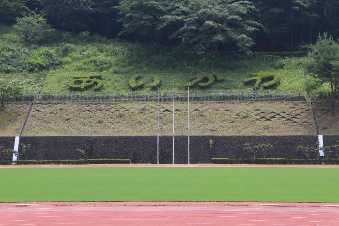 三増公園陸上競技場