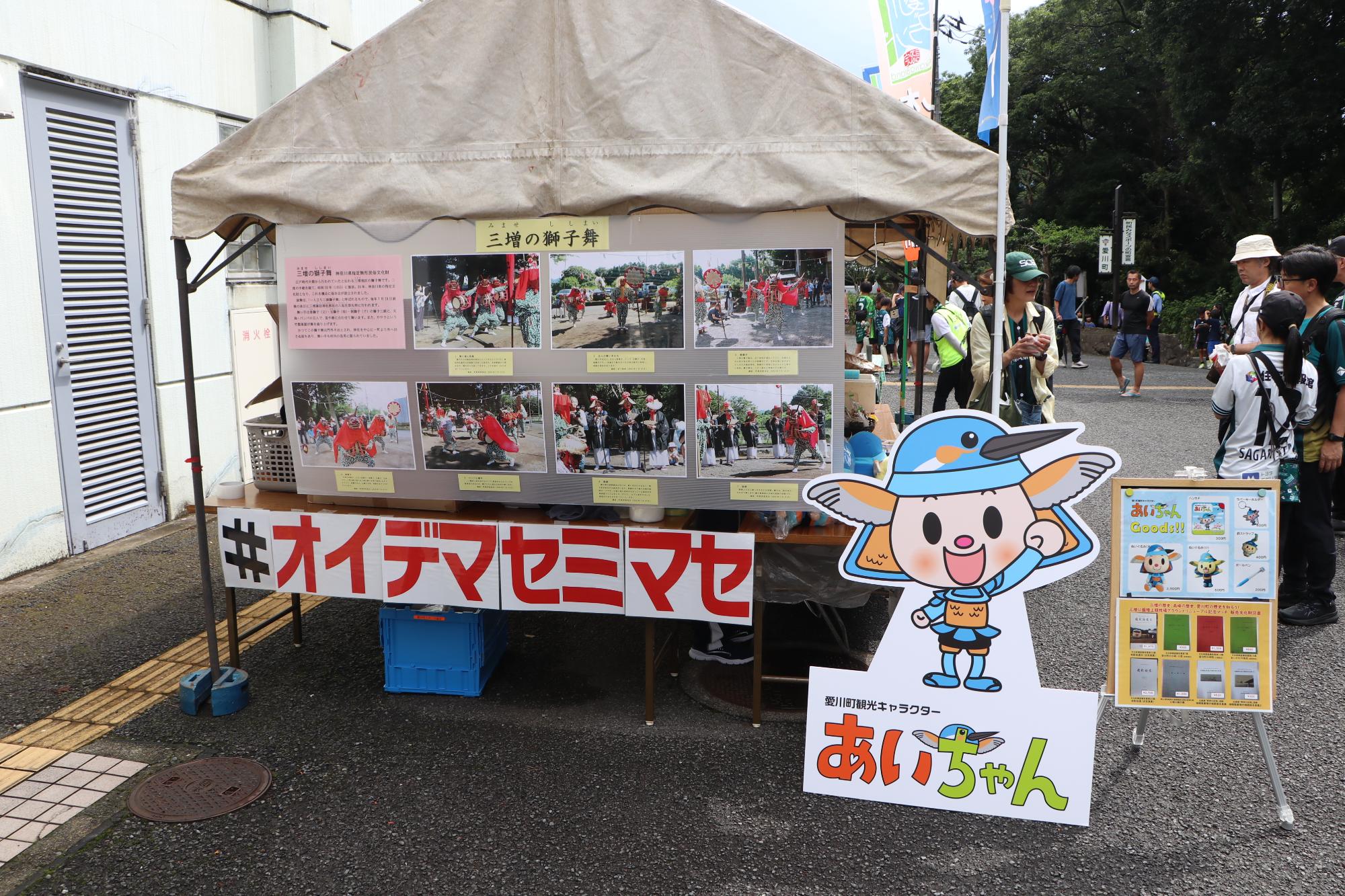 三増公園陸上競技場グラウンドリニューアル記念マッチ