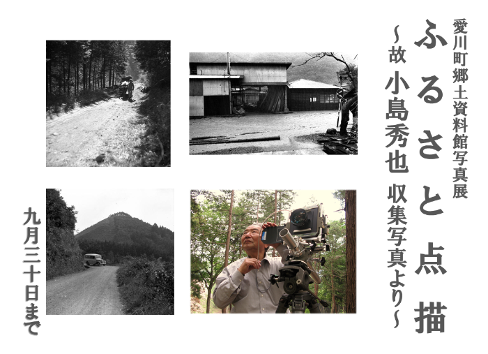 ふるさと点描2026