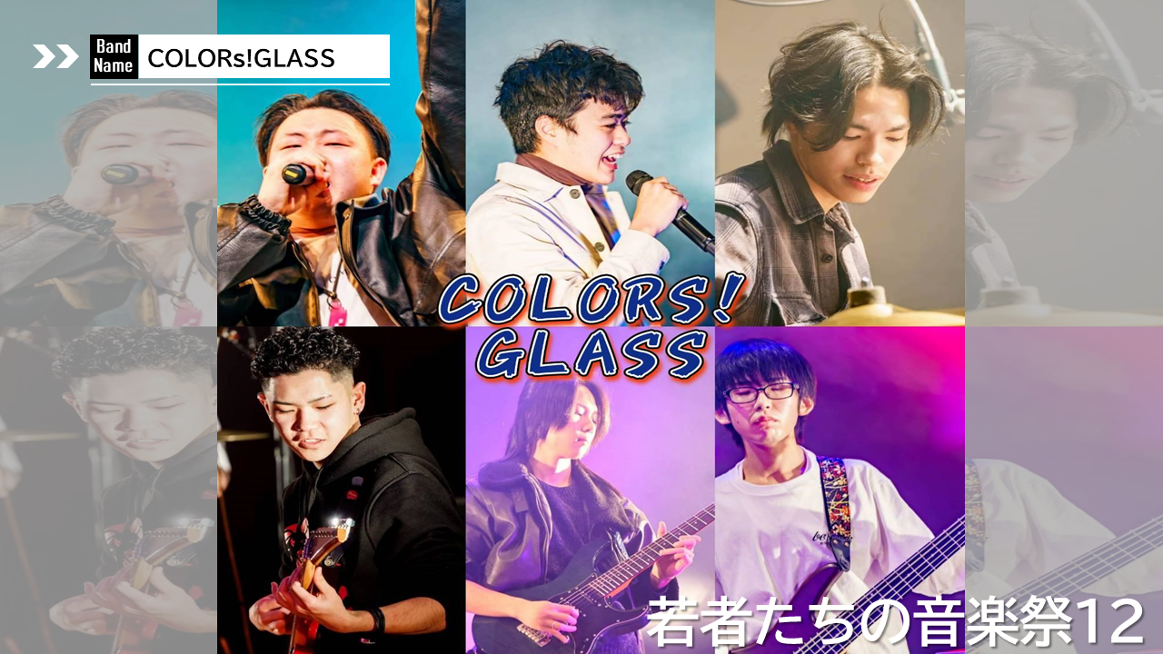 COLORs!GLASS