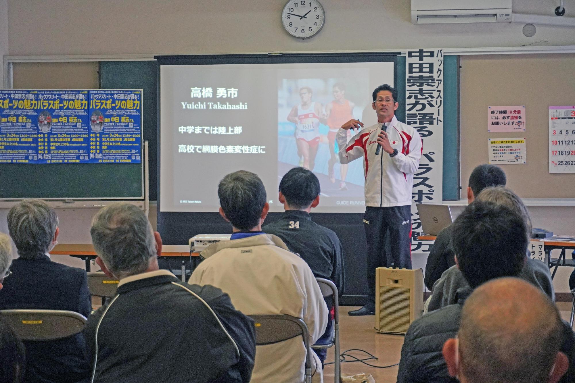 中田崇志パラスポーツの魅力