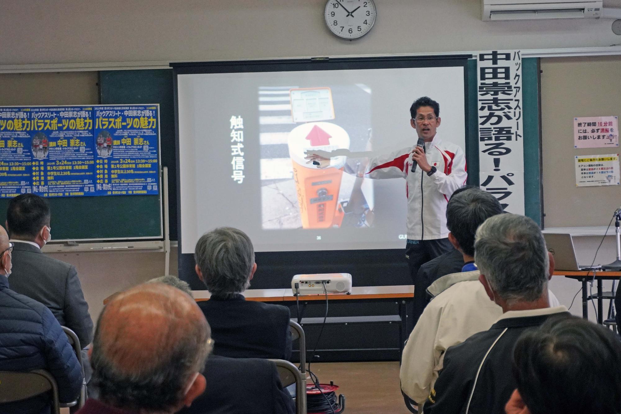 中田崇志パラスポーツの魅力