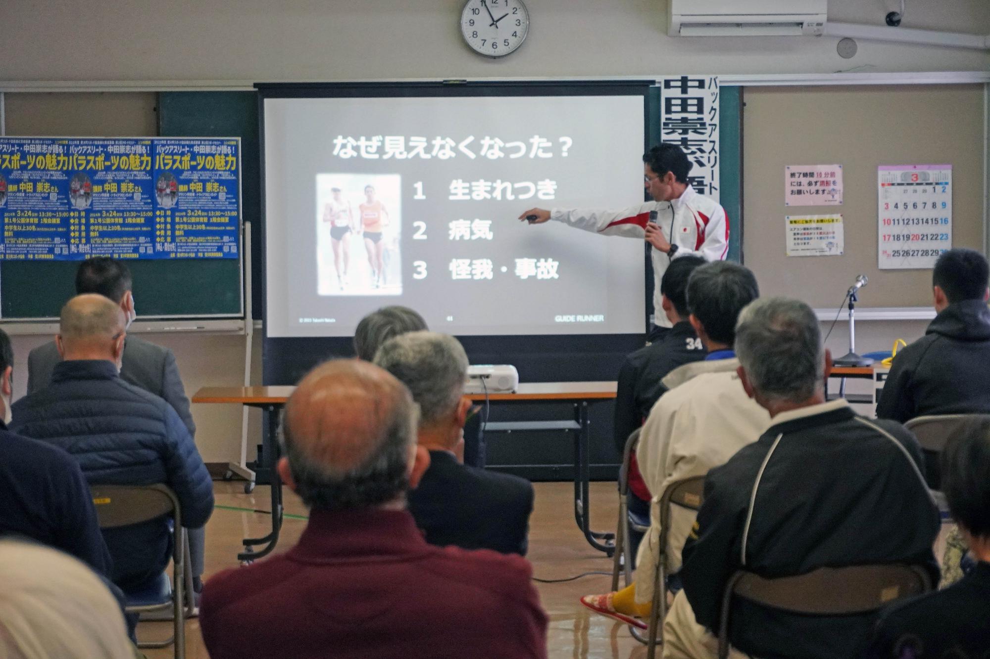 中田崇志パラスポーツの魅力