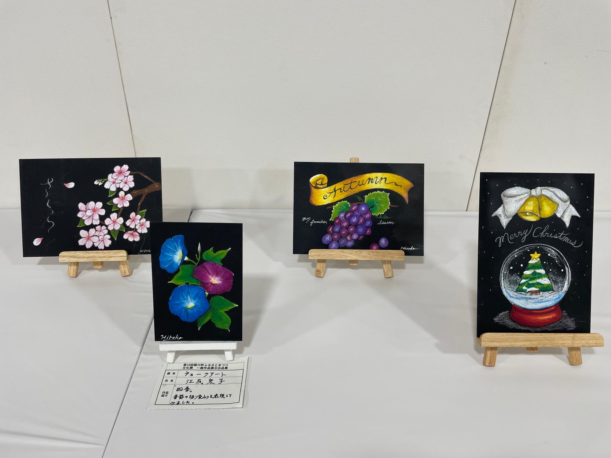 （イメージ）第39回愛川町ふるさとまつり「文化展」展示作品募集！