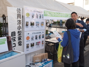 （写真）使用済み小型家電の回収コーナー