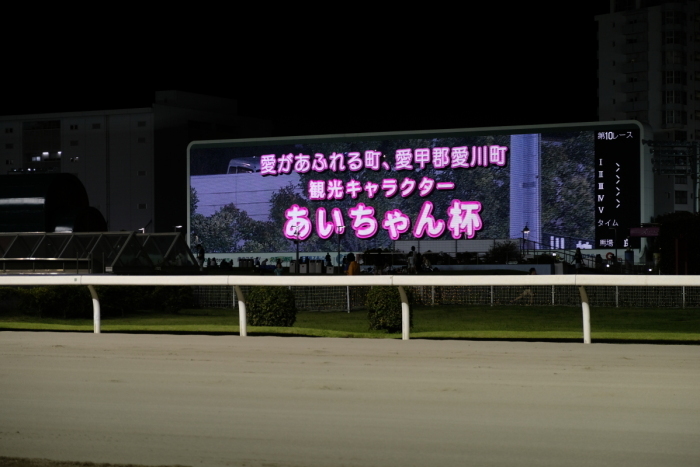 （写真）川崎競馬場の「ドリームビジョン」