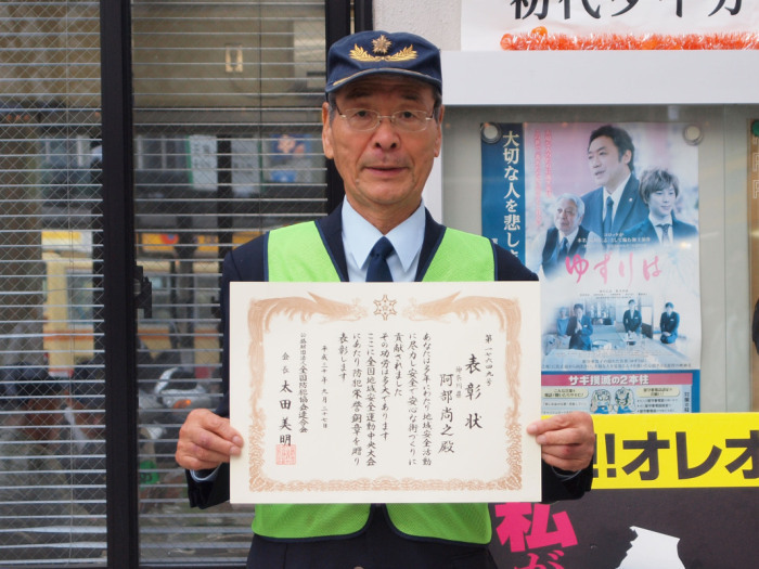 （写真）賞状を持つ阿部さん